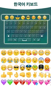Korean Hangul Keyboard screenshot 4