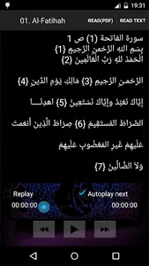 Hani Al Rifai Quran MP3 screenshot 3