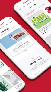 한미약품 프로-캄 screenshot 1