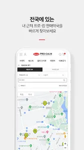 한미약품 프로-캄 screenshot 2