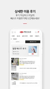 한미약품 프로-캄 screenshot 3