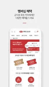 한미약품 프로-캄 screenshot 4