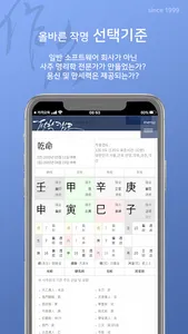 철학캠프 정통 성명학 작명 및 개명, 무료이름풀이, 무 screenshot 2
