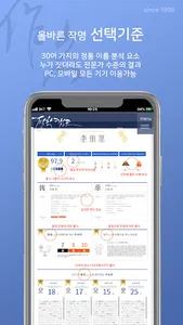 철학캠프 정통 성명학 작명 및 개명, 무료이름풀이, 무 screenshot 7