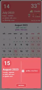 Calendar 365 ( BN, AR, EN ) screenshot 1