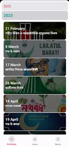 Calendar 365 ( BN, AR, EN ) screenshot 4