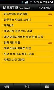 MESTIS MEMO screenshot 0