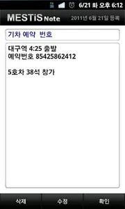 MESTIS MEMO screenshot 1