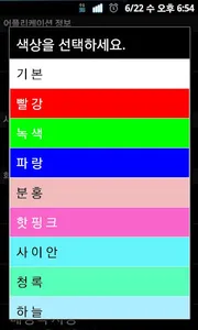 MESTIS MEMO screenshot 5