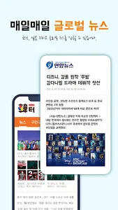 한터(ハント) - 한일생활정보(한터신문) screenshot 9