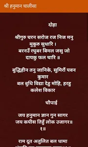 मराठी अभंग | मराठी हरिपाठ screenshot 10