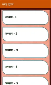 मराठी अभंग | मराठी हरिपाठ screenshot 11