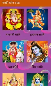 मराठी अभंग | मराठी हरिपाठ screenshot 13