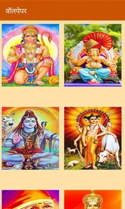 मराठी अभंग | मराठी हरिपाठ screenshot 15