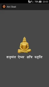 Atri Stuti screenshot 0