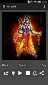 Atri Stuti screenshot 1