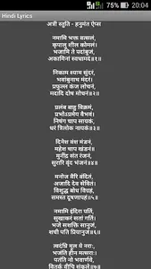 Atri Stuti screenshot 2