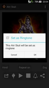 Atri Stuti screenshot 4