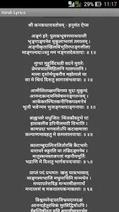 Kanakadhara Stotram screenshot 1