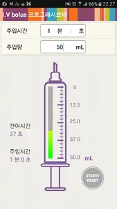 IV bolus screenshot 0
