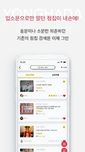 용하다 - 전국 유명 점집 예약 매칭 서비스 screenshot 1
