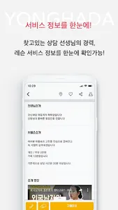 용하다 - 전국 유명 점집 예약 매칭 서비스 screenshot 2