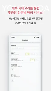 용하다 - 전국 유명 점집 예약 매칭 서비스 screenshot 3