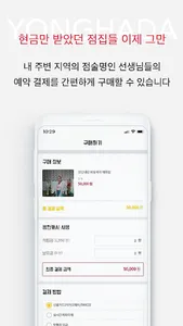 용하다 - 전국 유명 점집 예약 매칭 서비스 screenshot 4