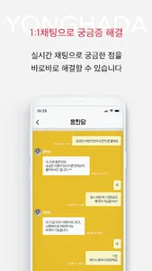 용하다 - 전국 유명 점집 예약 매칭 서비스 screenshot 5