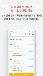 용하다 - 전국 유명 점집 예약 매칭 서비스 screenshot 6
