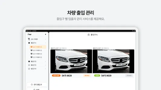 mopl guard screenshot 0