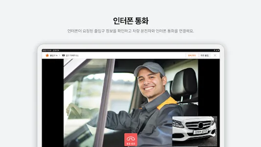 mopl guard screenshot 1