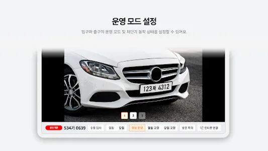 mopl guard screenshot 3