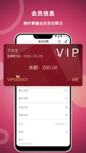 美发社老板端 screenshot 1