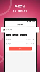 美发社老板端 screenshot 10