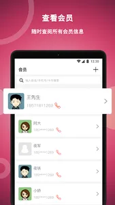 美发社老板端 screenshot 11