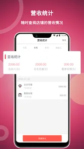 美发社老板端 screenshot 2