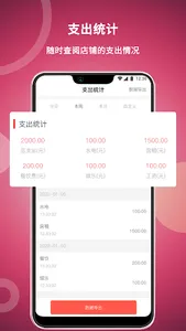 美发社老板端 screenshot 3