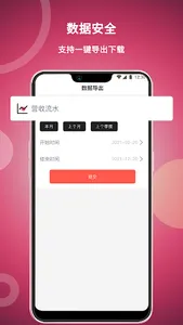 美发社老板端 screenshot 4