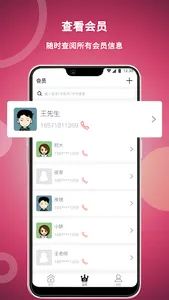 美发社老板端 screenshot 5