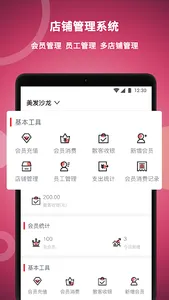 美发社老板端 screenshot 6