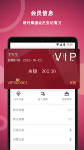 美发社老板端 screenshot 7