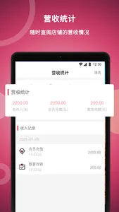 美发社老板端 screenshot 8