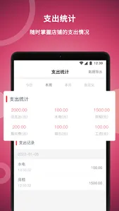 美发社老板端 screenshot 9