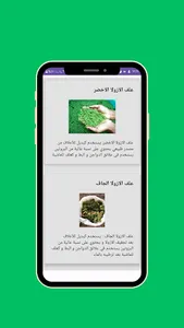 حابي للاعلاف screenshot 2