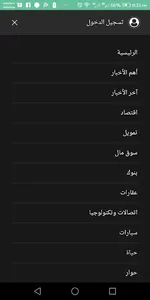 جريدة حابي - Hapi Journal screenshot 2