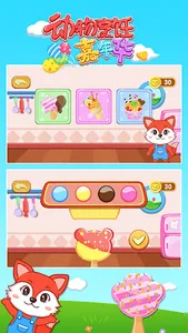 Animals Cooking Carnival screenshot 0