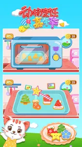 Animals Cooking Carnival screenshot 1