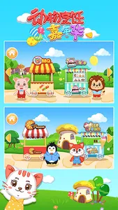 Animals Cooking Carnival screenshot 13