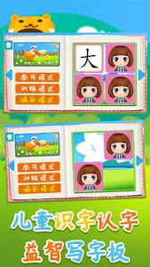 Learning Chinese Words Writing screenshot 11